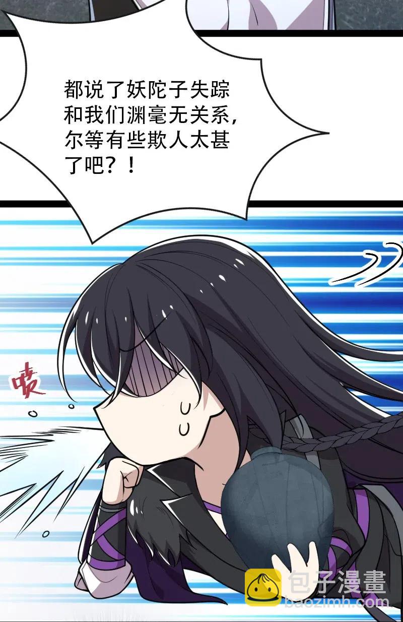 🍘武帝隐居之后的生活 058 狼心狗肺 第42页