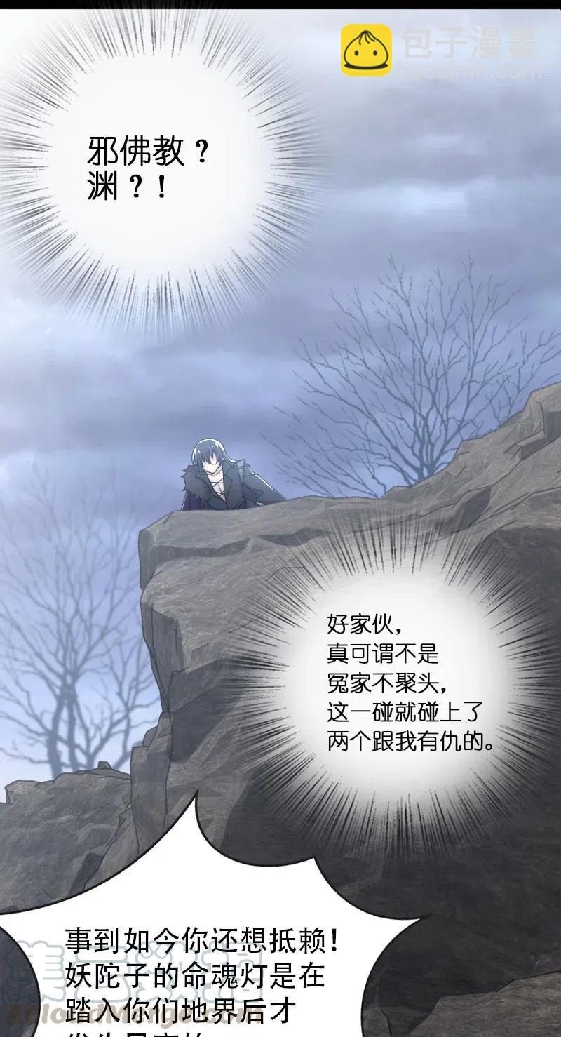 🍘武帝隐居之后的生活 058 狼心狗肺 第43页