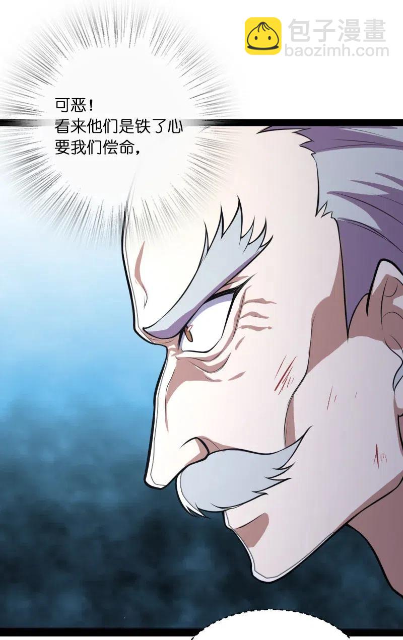 🍘武帝隐居之后的生活 058 狼心狗肺 第45页