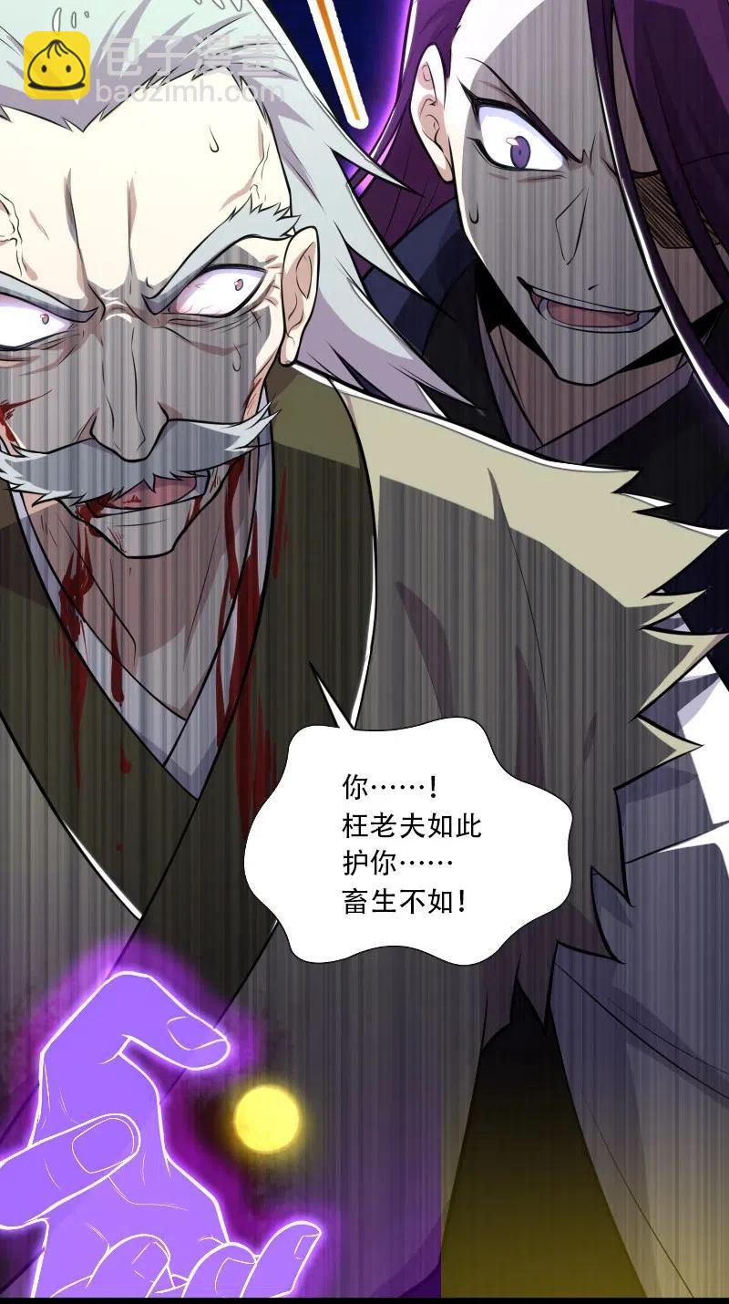 🍘武帝隐居之后的生活 058 狼心狗肺 第47页