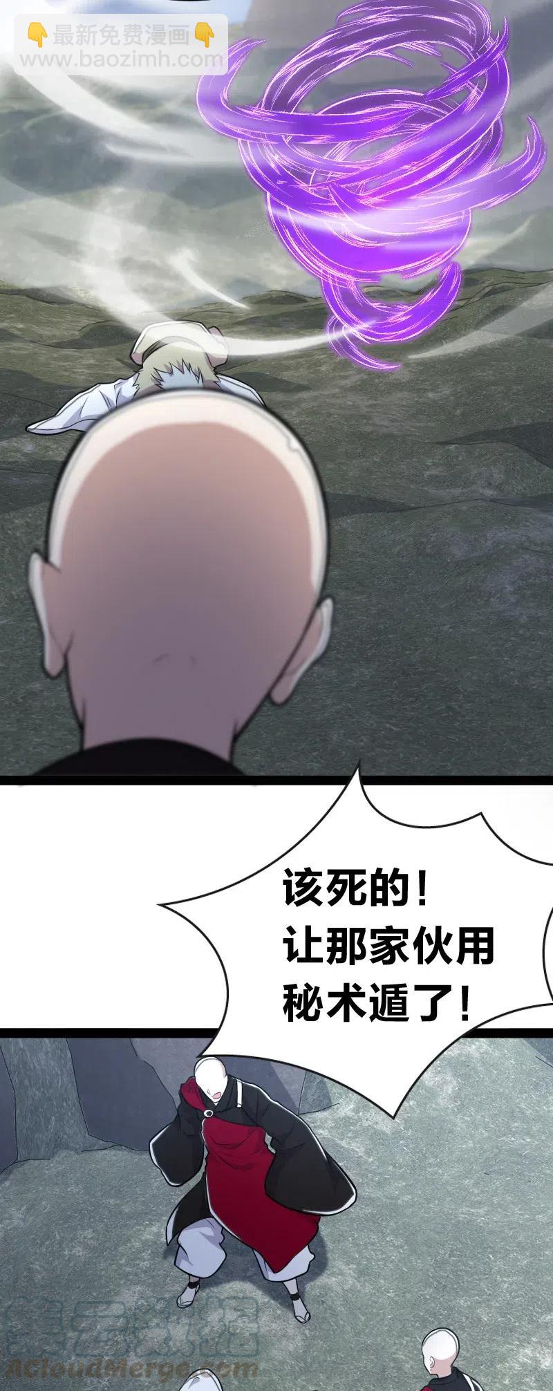 🍘武帝隐居之后的生活 058 狼心狗肺 第49页