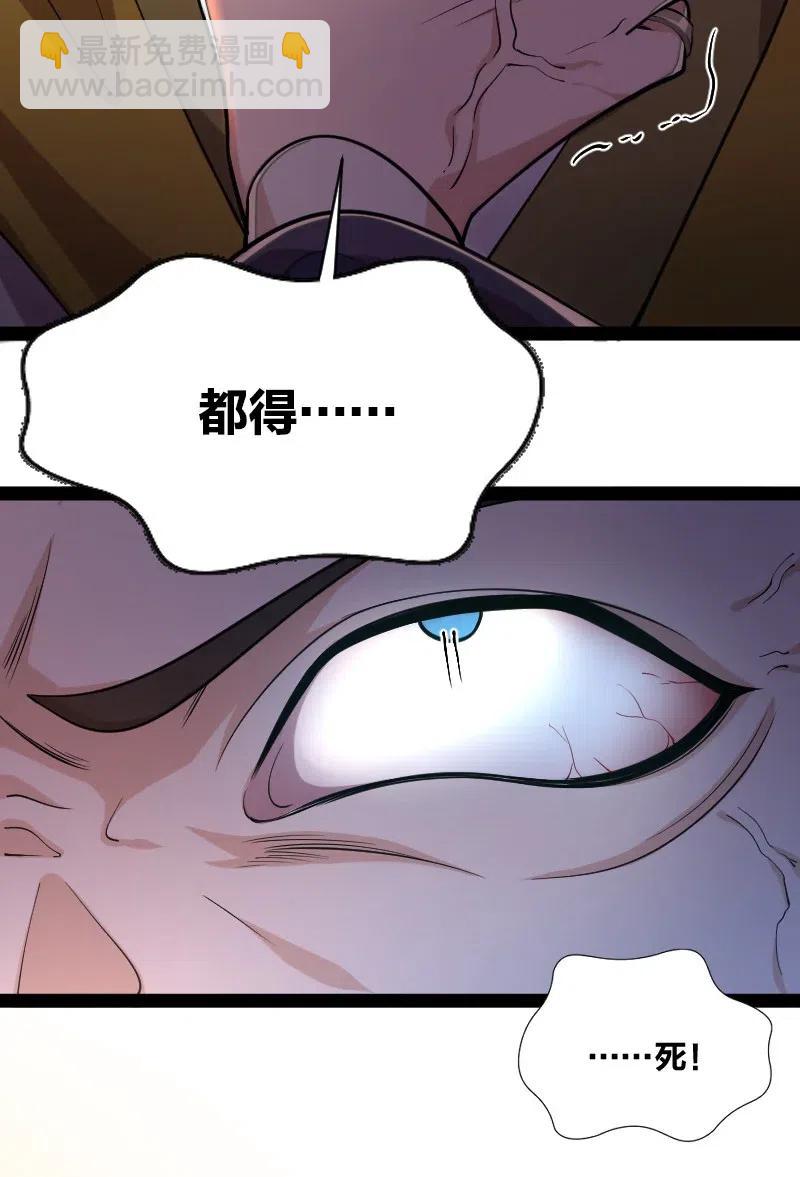 🍘武帝隐居之后的生活 058 狼心狗肺 第5页