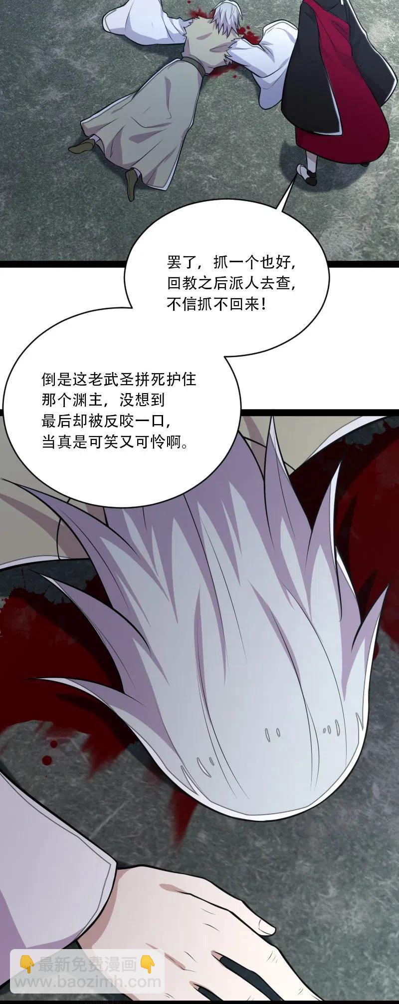 🍘武帝隐居之后的生活 058 狼心狗肺 第50页