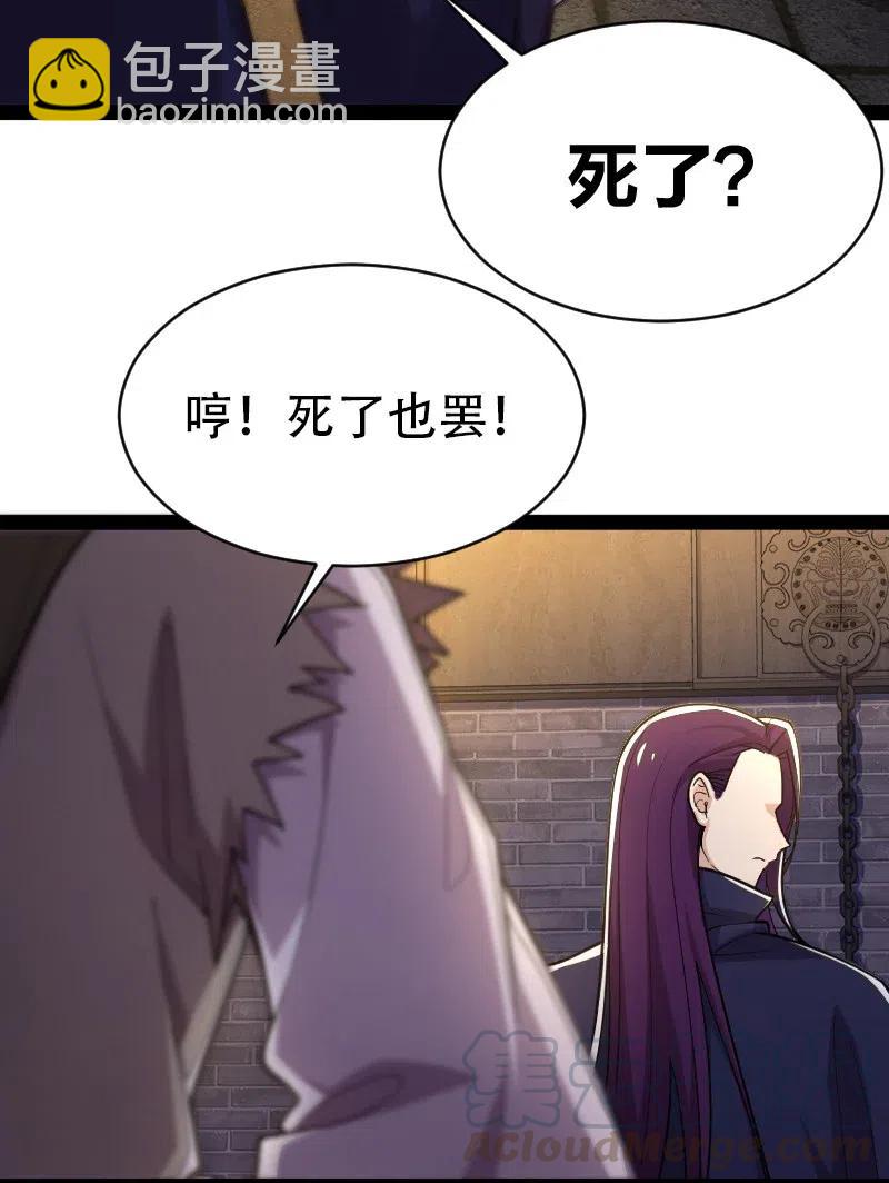 🍘武帝隐居之后的生活 058 狼心狗肺 第7页