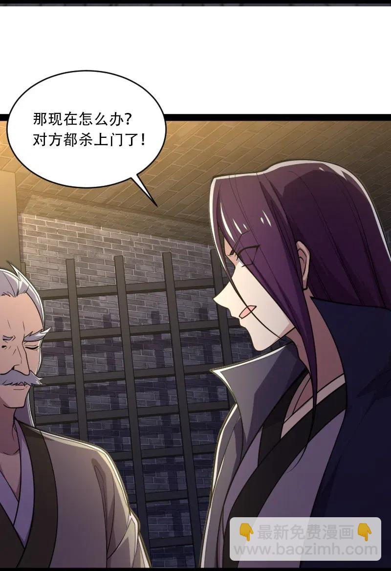 🍘武帝隐居之后的生活 058 狼心狗肺 第9页