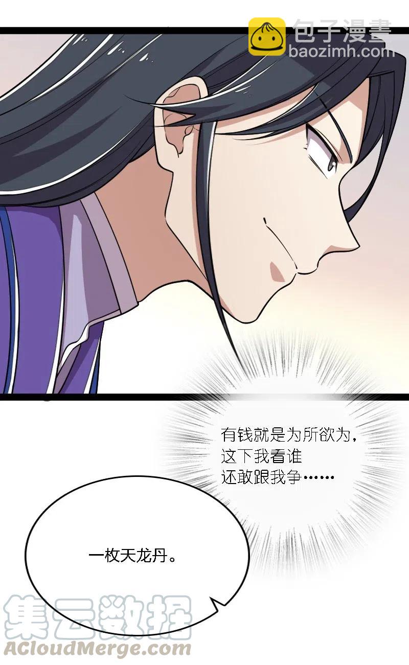 🍘武帝隐居之后的生活 060 师弟，别走~ 第10页