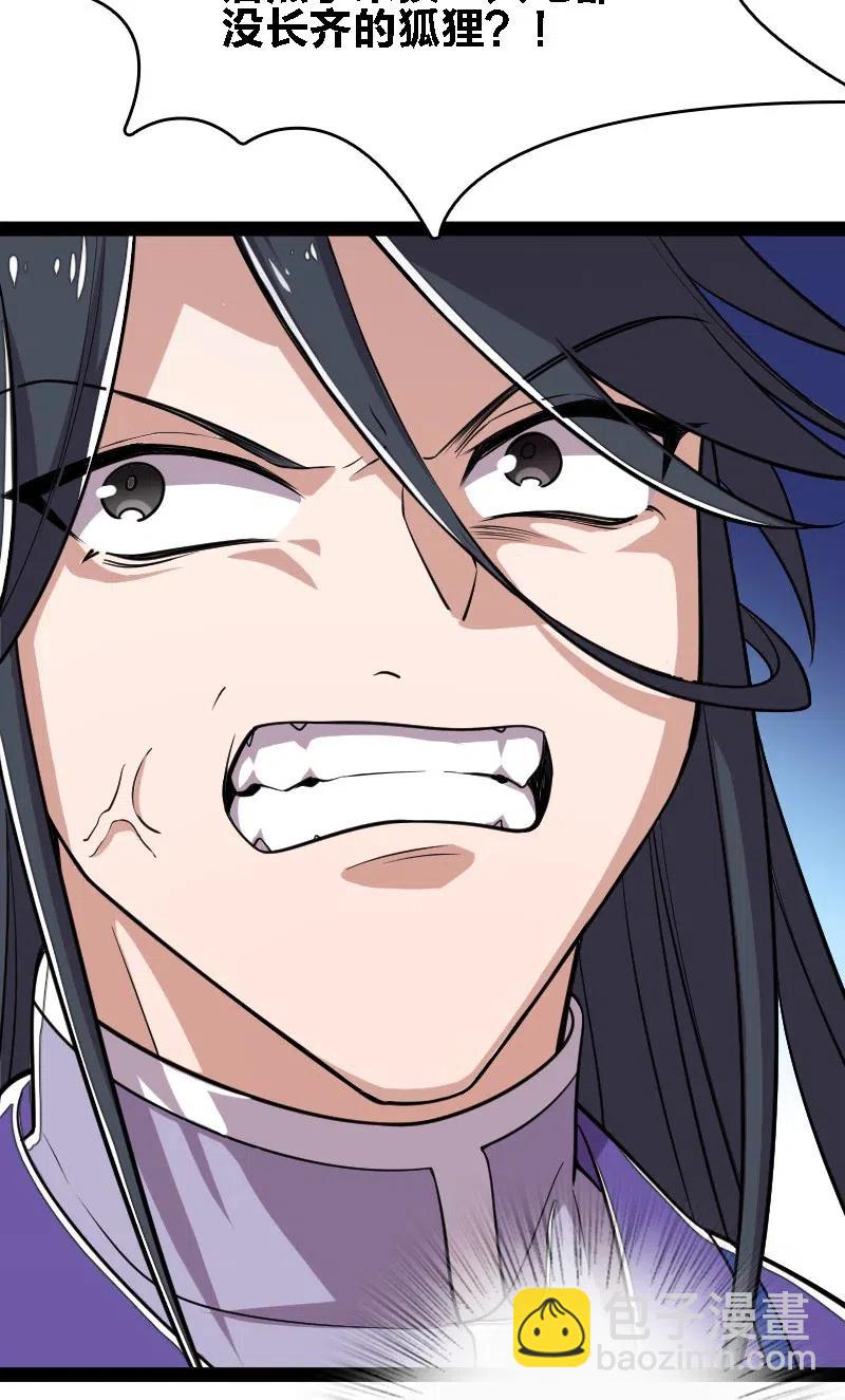 🍘武帝隐居之后的生活 060 师弟，别走~ 第12页