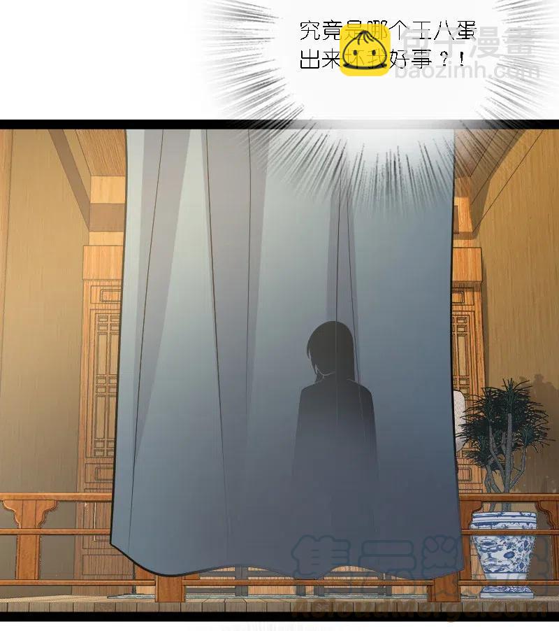 🍘武帝隐居之后的生活 060 师弟，别走~ 第13页