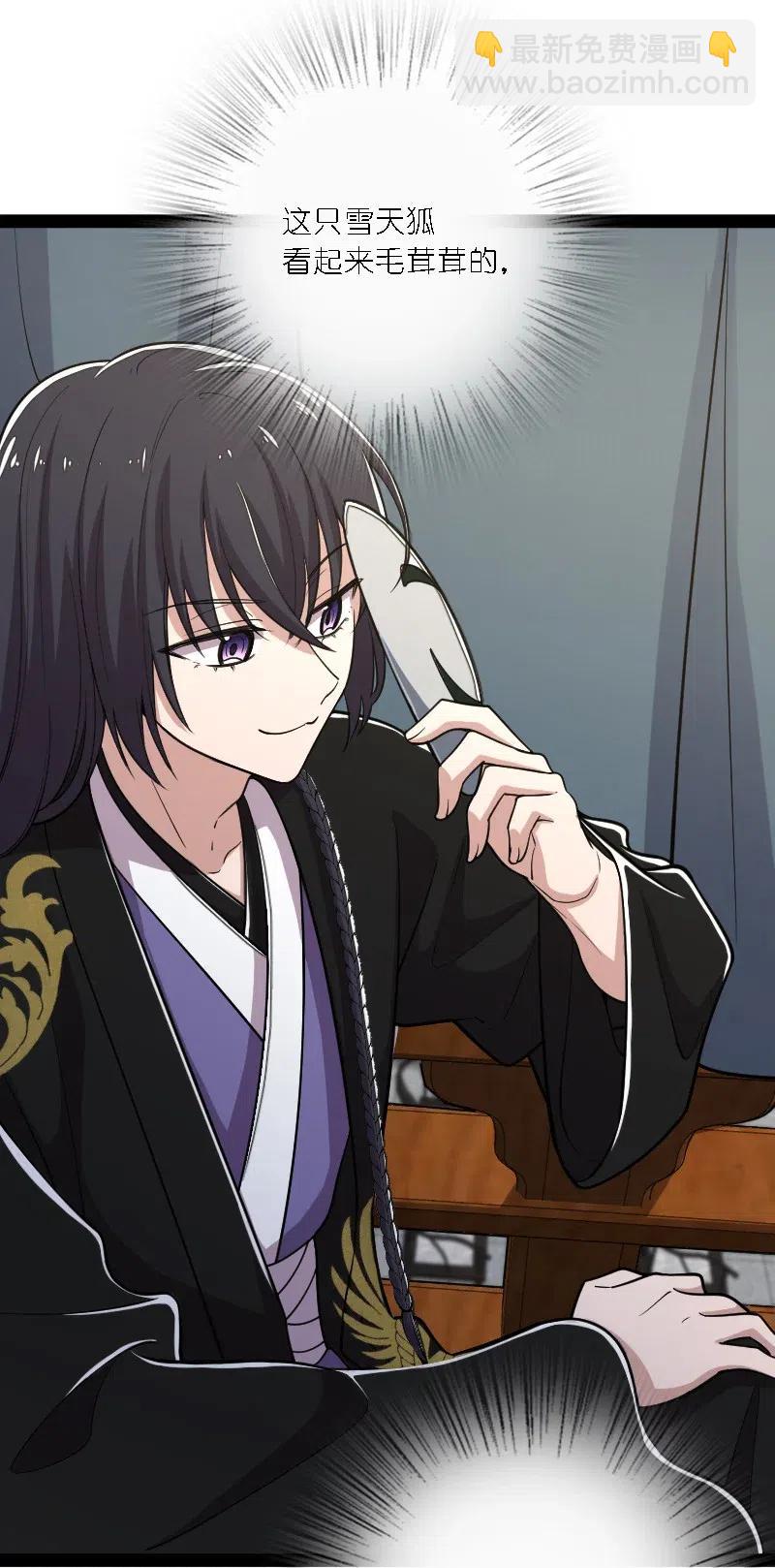 🍘武帝隐居之后的生活 060 师弟，别走~ 第14页