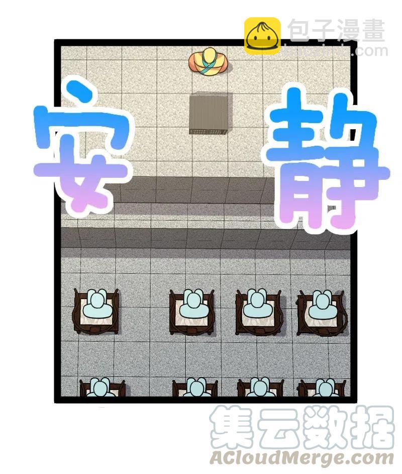 🍘武帝隐居之后的生活 060 师弟，别走~ 第16页