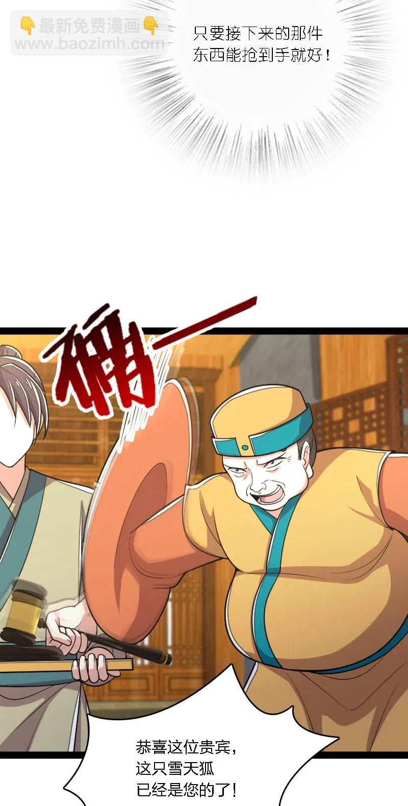 🍘武帝隐居之后的生活 060 师弟，别走~ 第18页