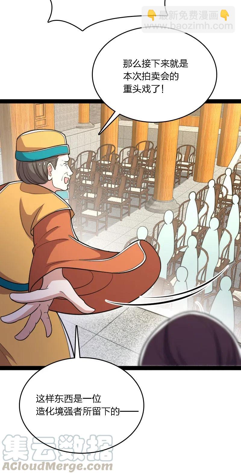 🍘武帝隐居之后的生活 060 师弟，别走~ 第19页