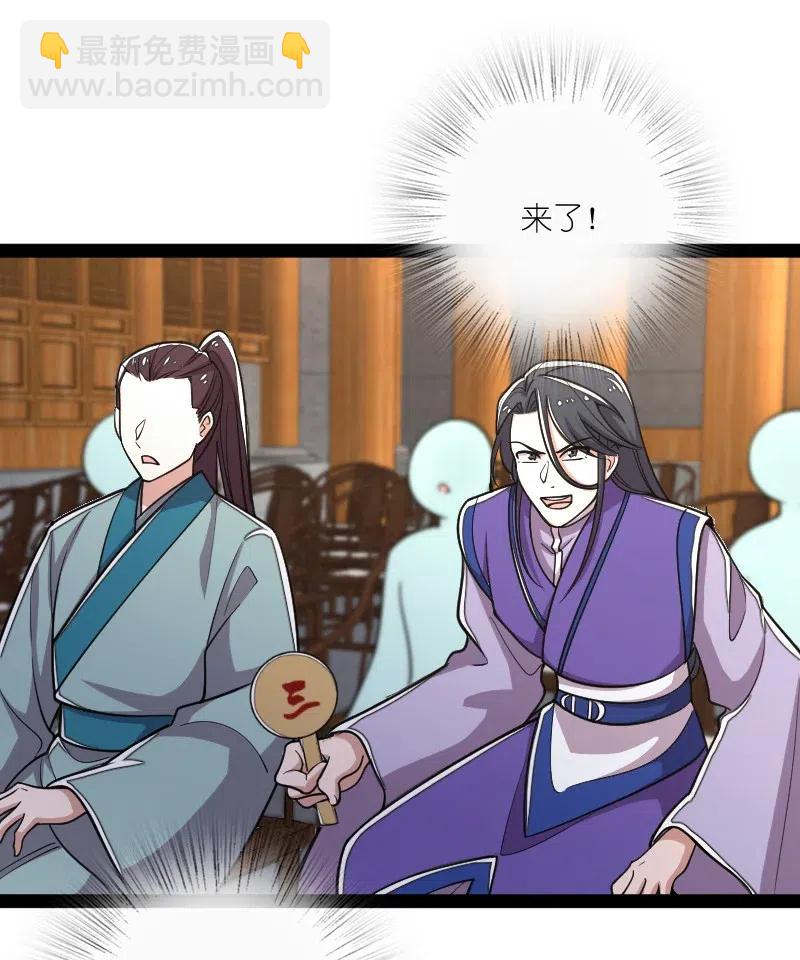 🍘武帝隐居之后的生活 060 师弟，别走~ 第20页