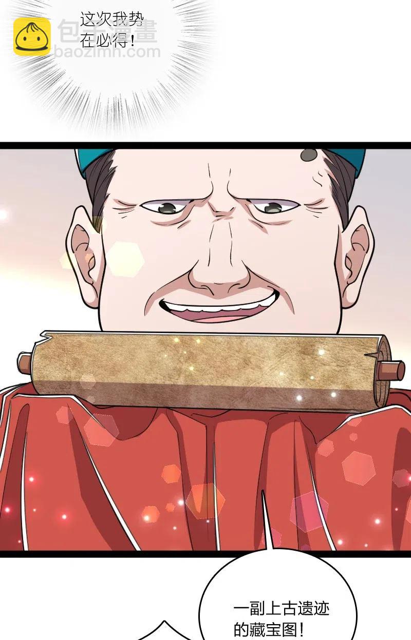 🍘武帝隐居之后的生活 060 师弟，别走~ 第21页