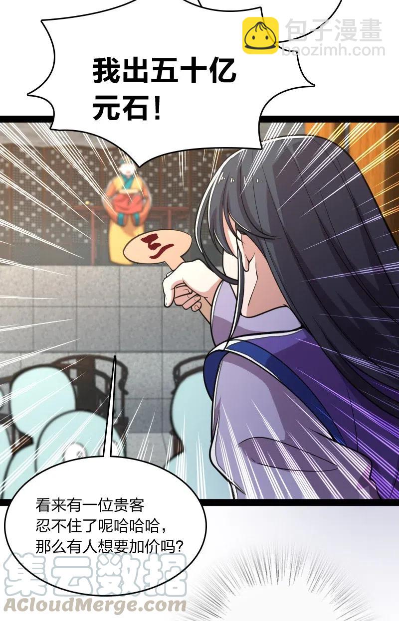 🍘武帝隐居之后的生活 060 师弟，别走~ 第22页