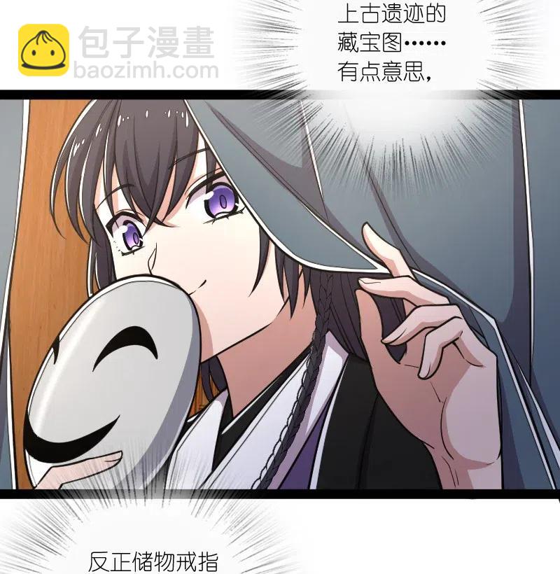 🍘武帝隐居之后的生活 060 师弟，别走~ 第23页