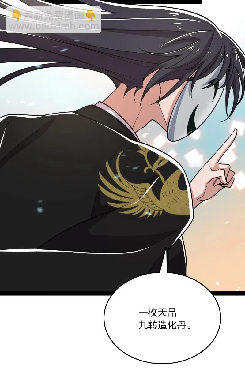 🍘武帝隐居之后的生活 060 师弟，别走~ 第26页