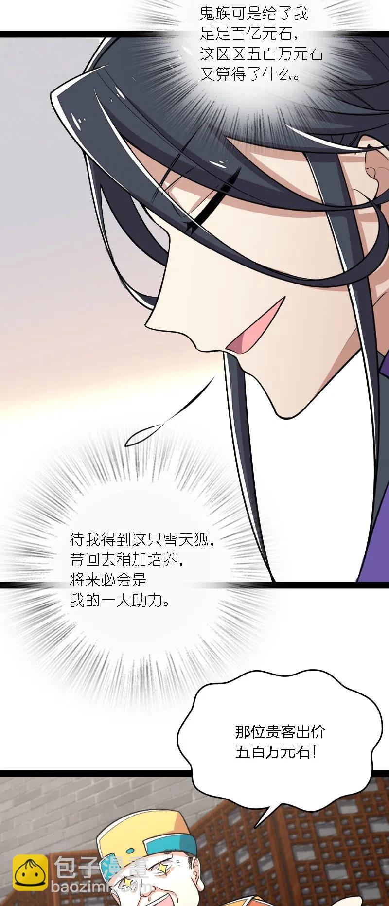 🍘武帝隐居之后的生活 060 师弟，别走~ 第3页