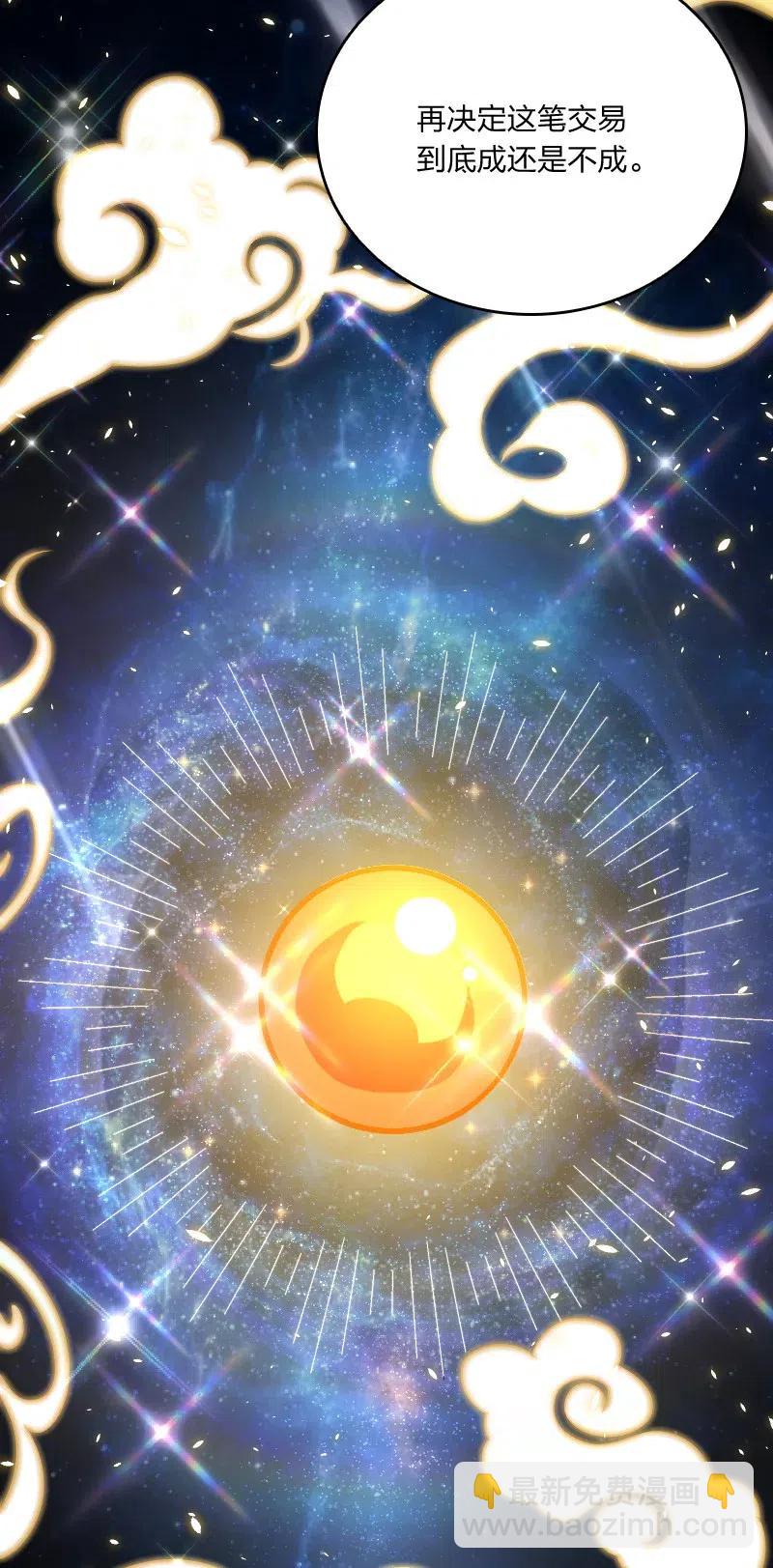 🍘武帝隐居之后的生活 060 师弟，别走~ 第35页