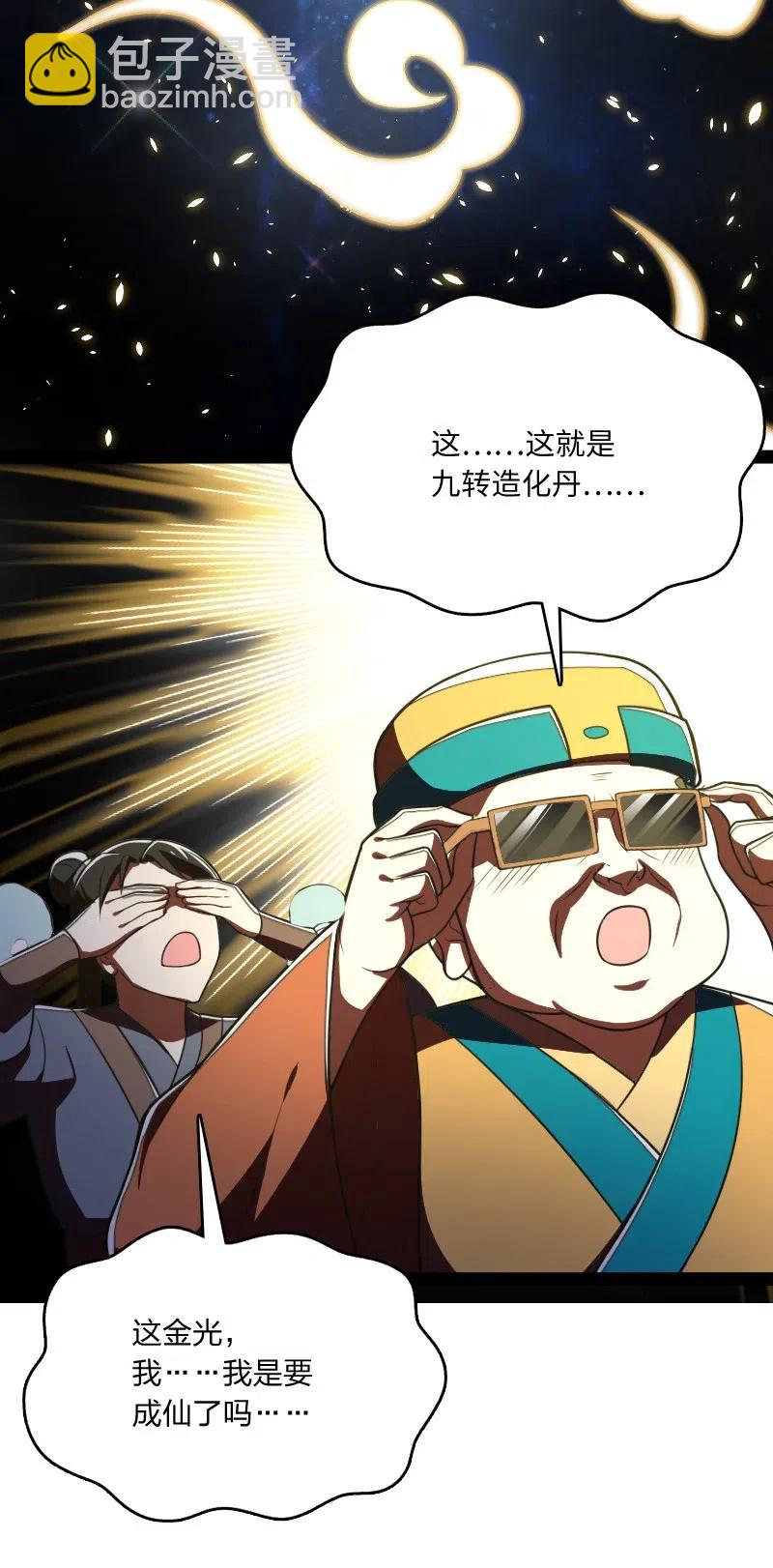 🍘武帝隐居之后的生活 060 师弟，别走~ 第36页