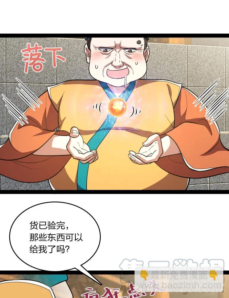 🍘武帝隐居之后的生活 060 师弟，别走~ 第37页
