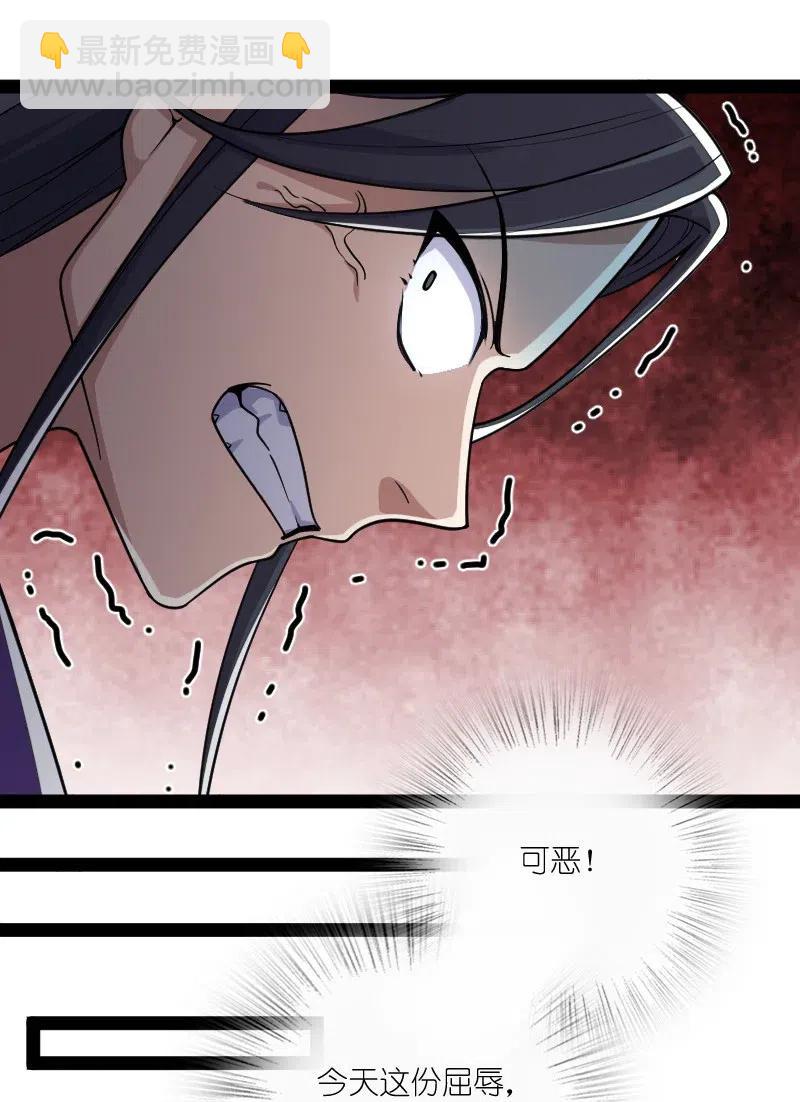🍘武帝隐居之后的生活 060 师弟，别走~ 第41页