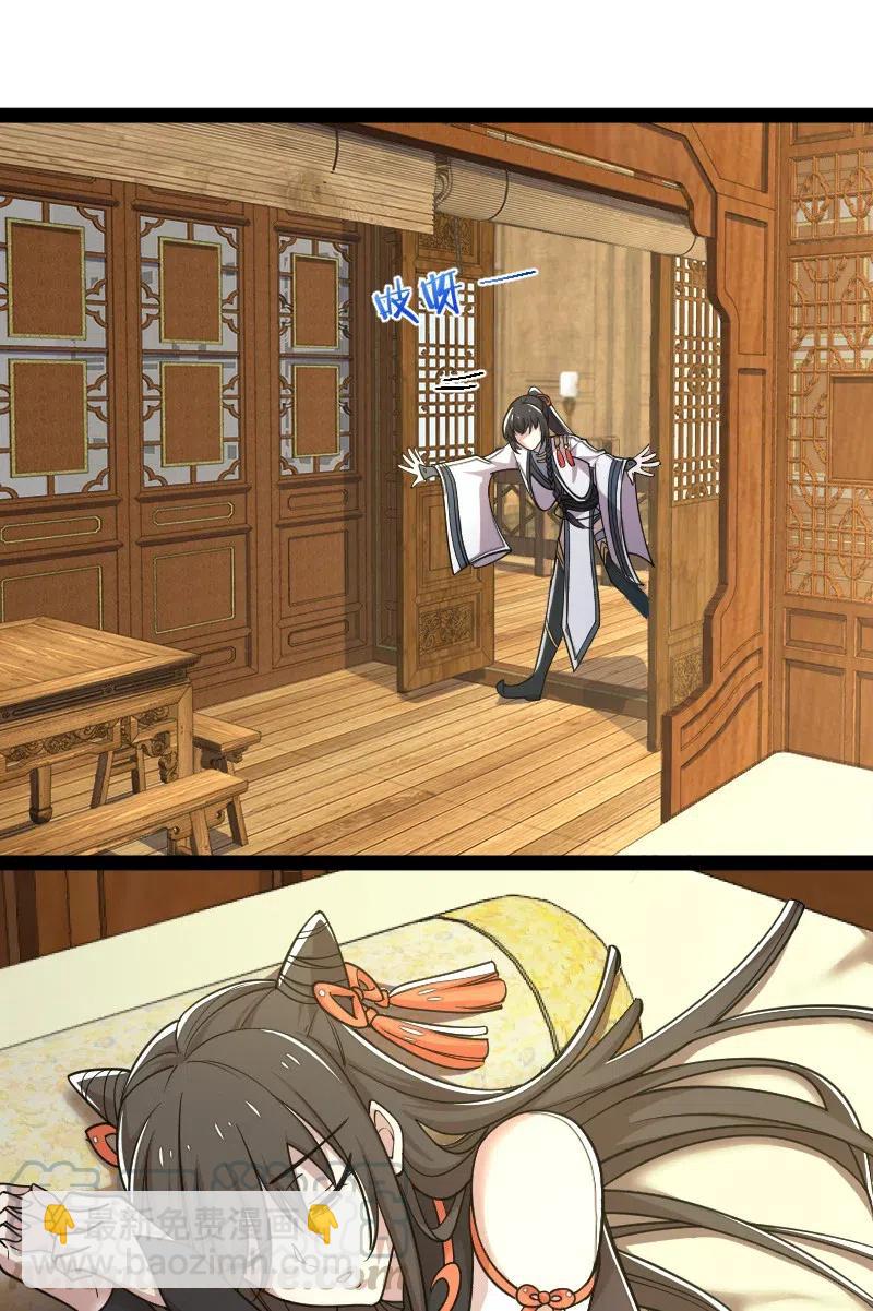 🍘武帝隐居之后的生活 060 师弟，别走~ 第43页