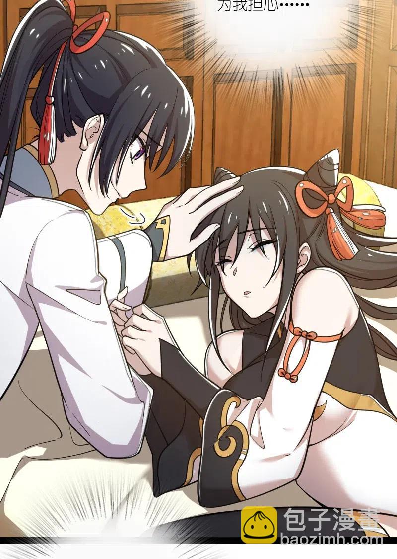 🍘武帝隐居之后的生活 060 师弟，别走~ 第47页
