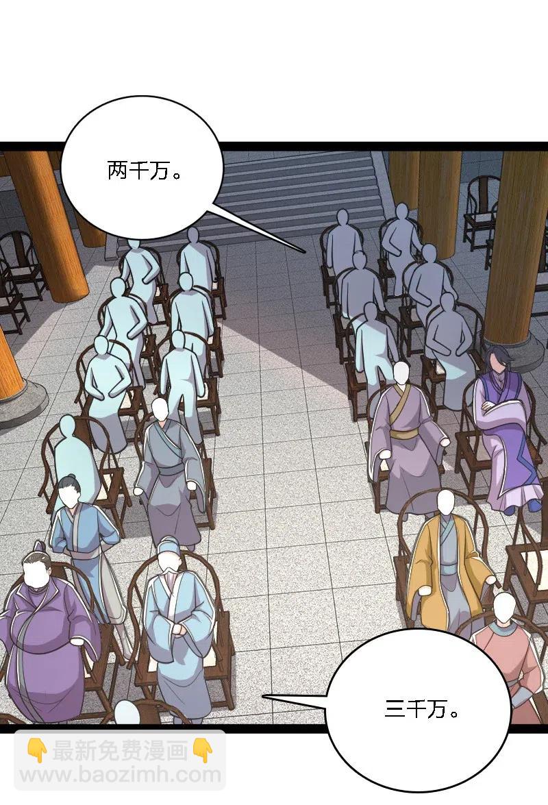 🍘武帝隐居之后的生活 060 师弟，别走~ 第6页