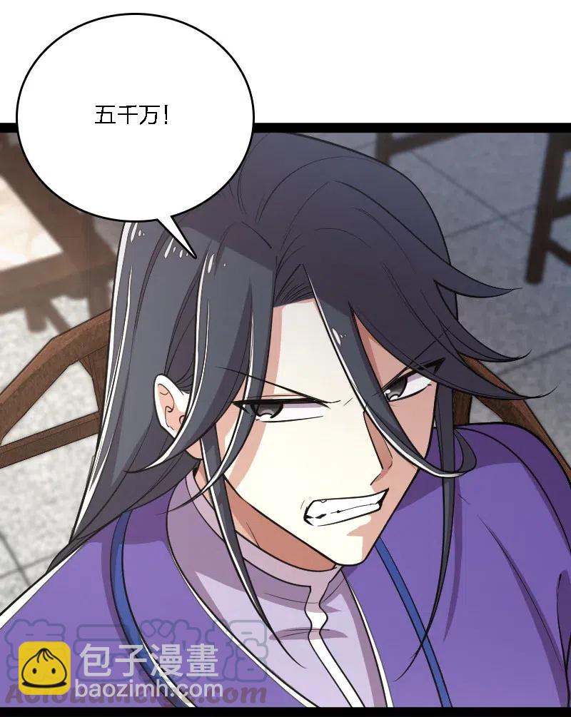 🍘武帝隐居之后的生活 060 师弟，别走~ 第7页