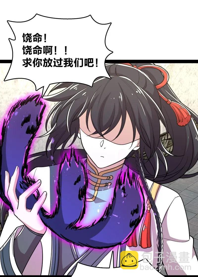 🍘武帝隐居之后的生活 062 极限压枪 第11页
