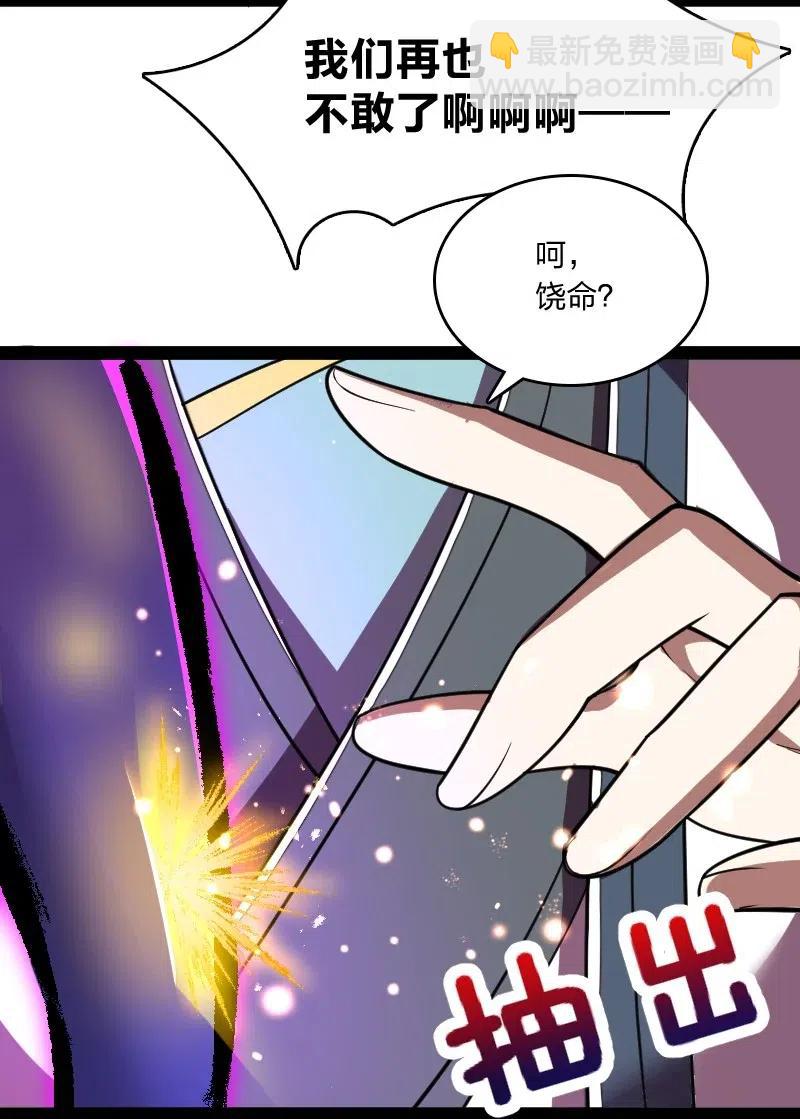 🍘武帝隐居之后的生活 062 极限压枪 第12页