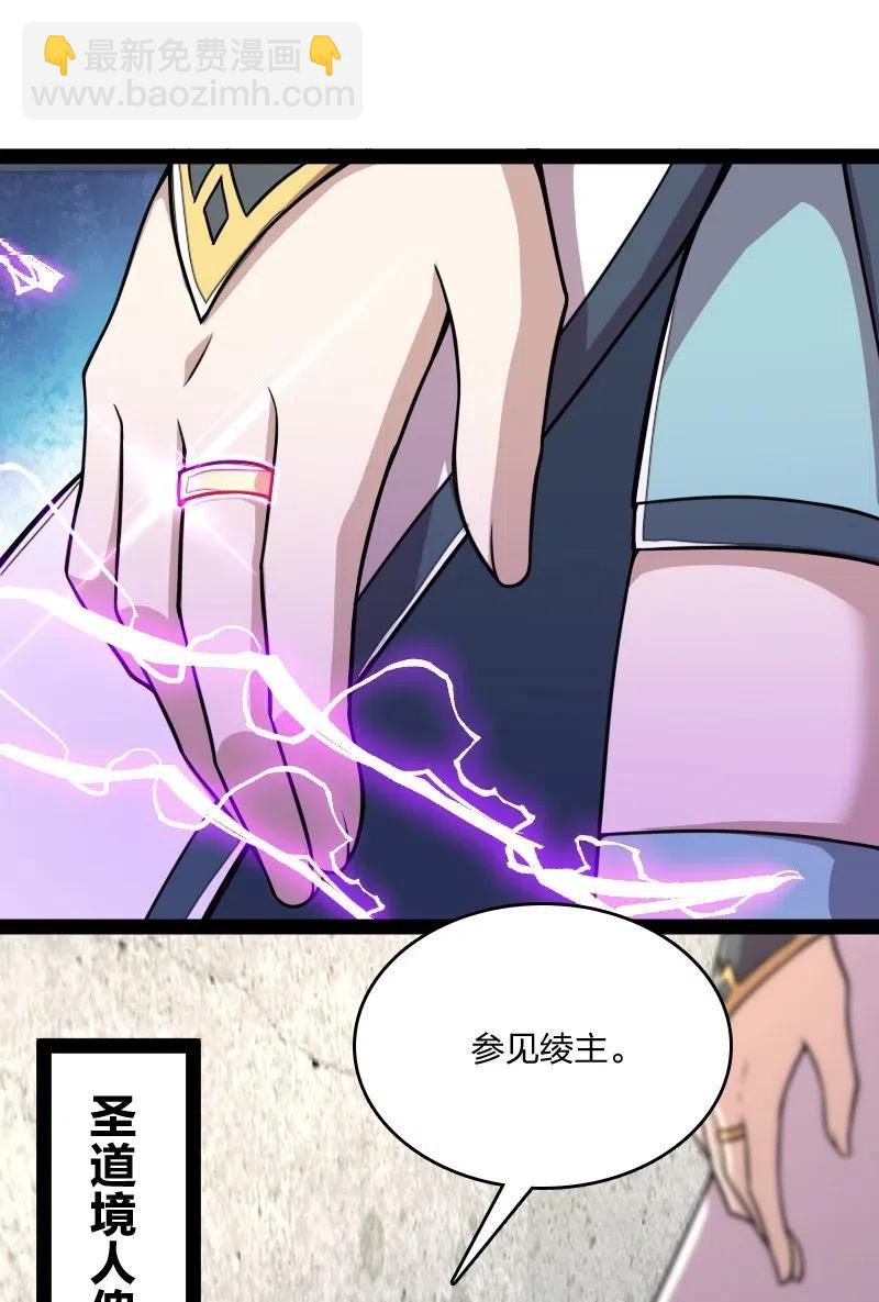 🍘武帝隐居之后的生活 062 极限压枪 第20页