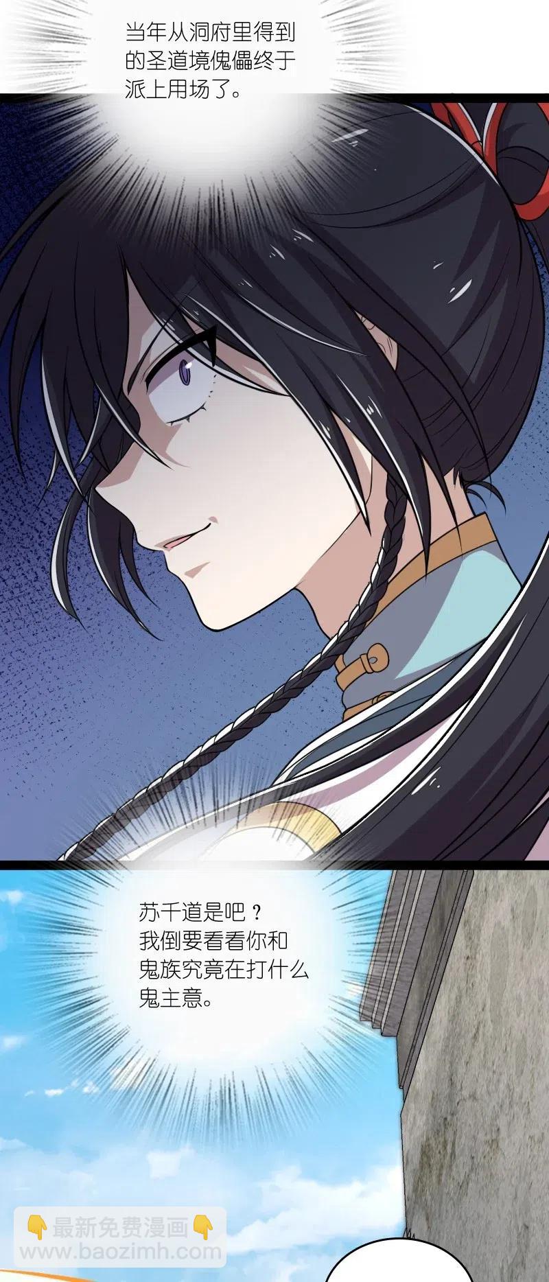 🍘武帝隐居之后的生活 062 极限压枪 第24页