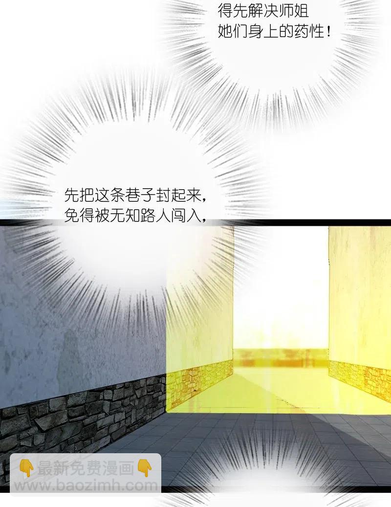🍘武帝隐居之后的生活 062 极限压枪 第26页