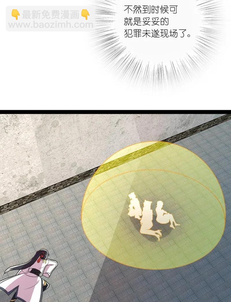 🍘武帝隐居之后的生活 062 极限压枪 第27页