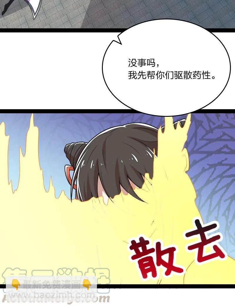 🍘武帝隐居之后的生活 062 极限压枪 第28页