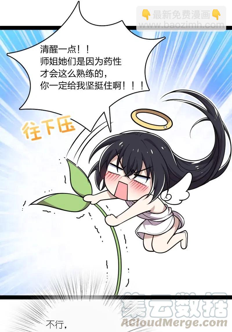 🍘武帝隐居之后的生活 062 极限压枪 第37页