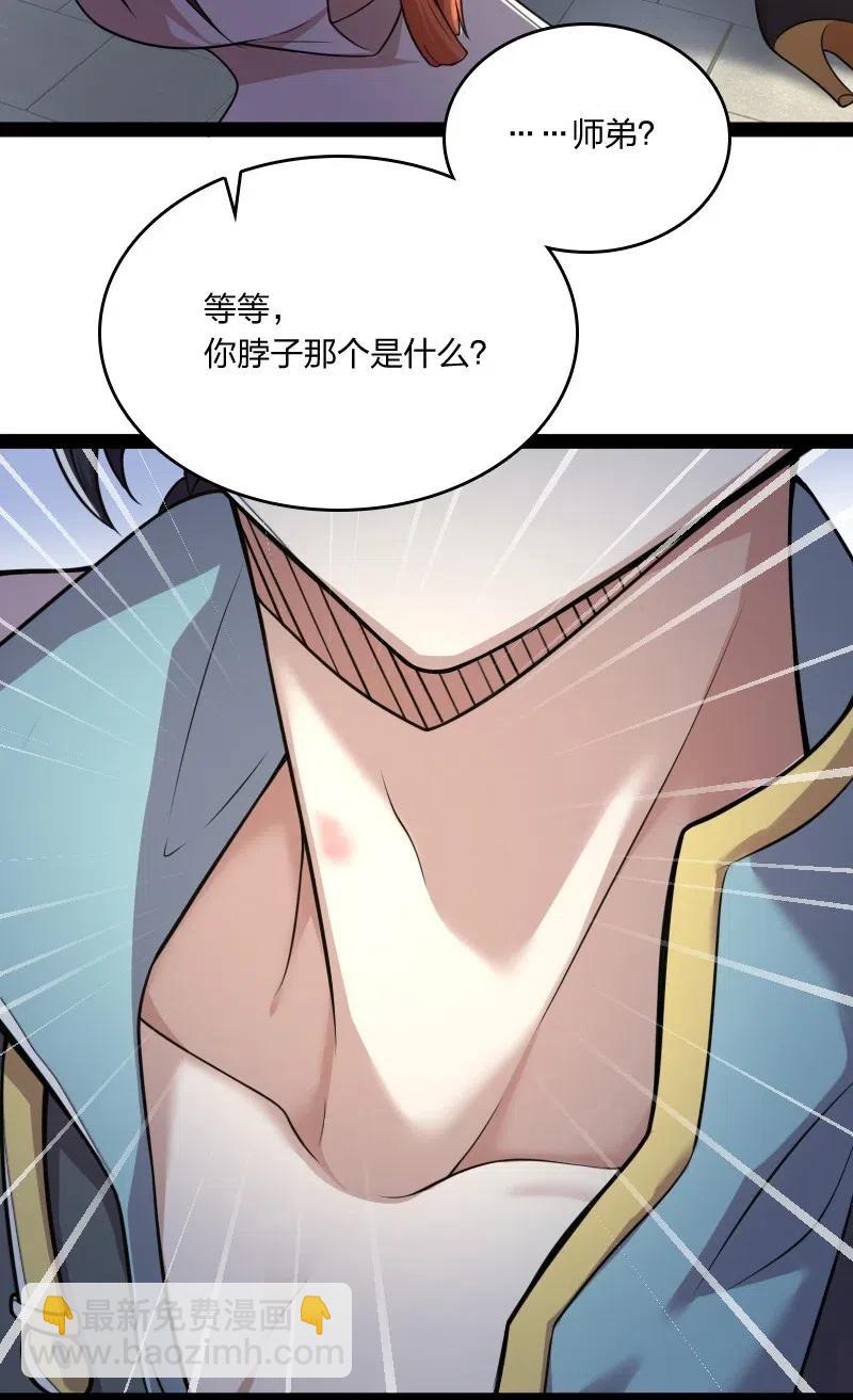 🍘武帝隐居之后的生活 062 极限压枪 第47页