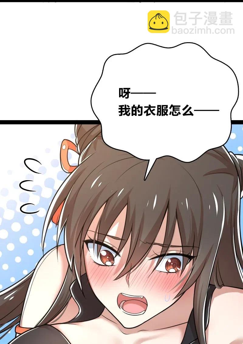 🍘武帝隐居之后的生活 062 极限压枪 第48页