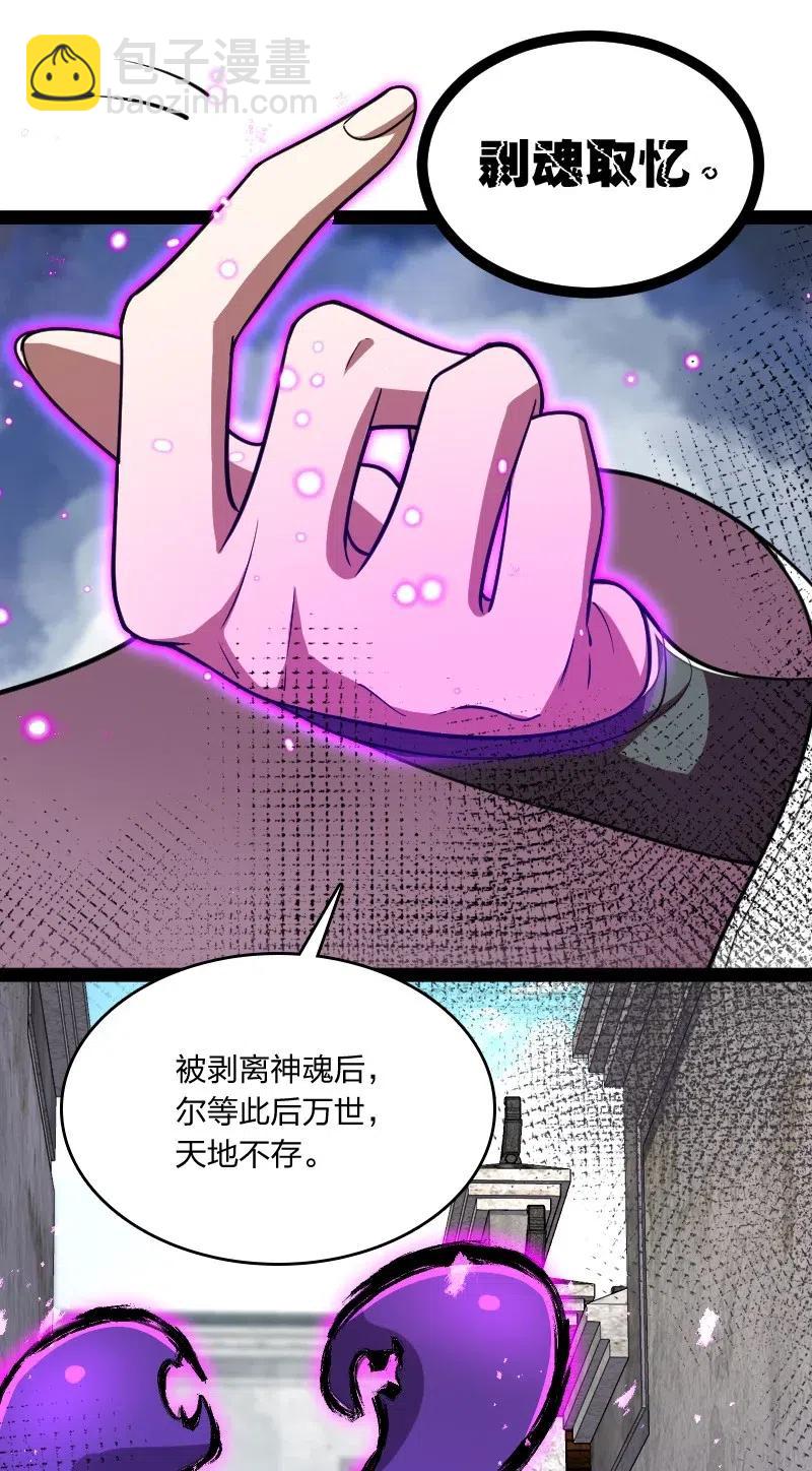 🍘武帝隐居之后的生活 062 极限压枪 第8页