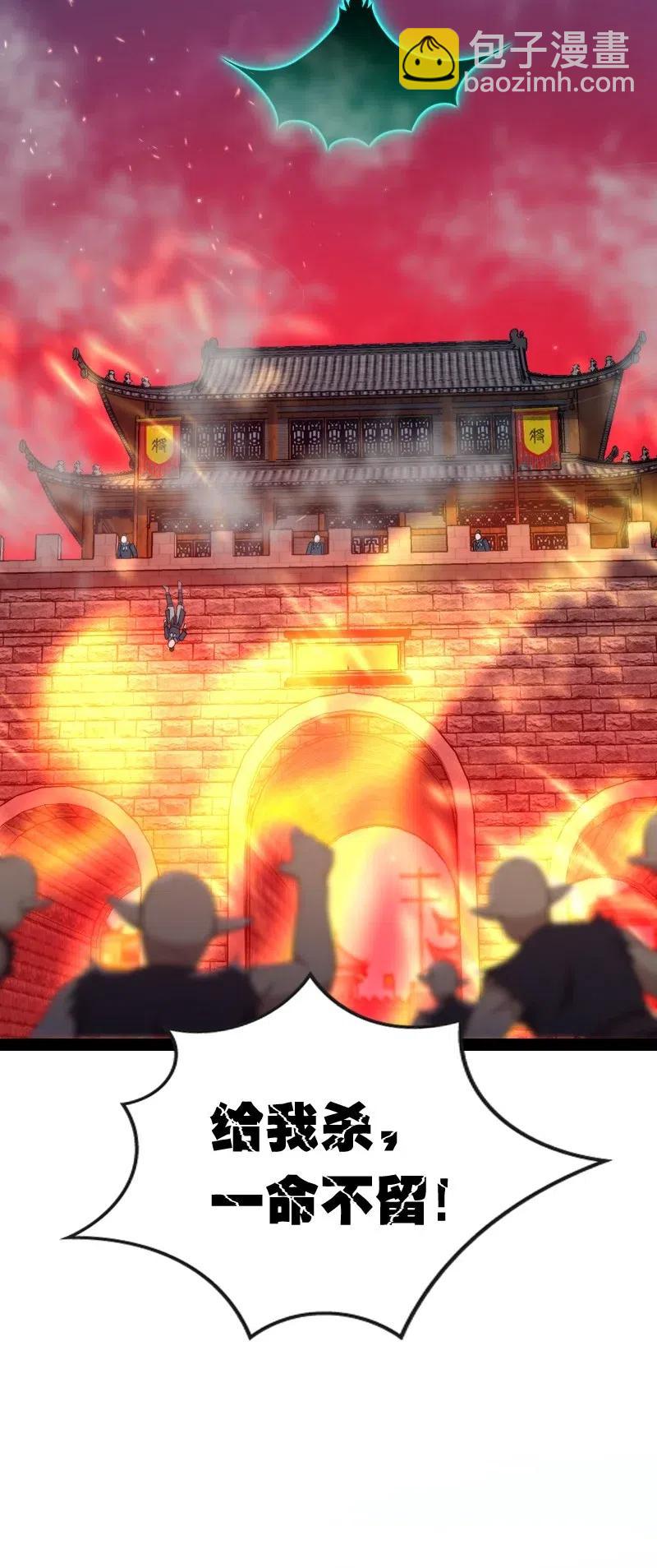 🍘武帝隐居之后的生活 064 屠鬼祭亡魂！ 第12页