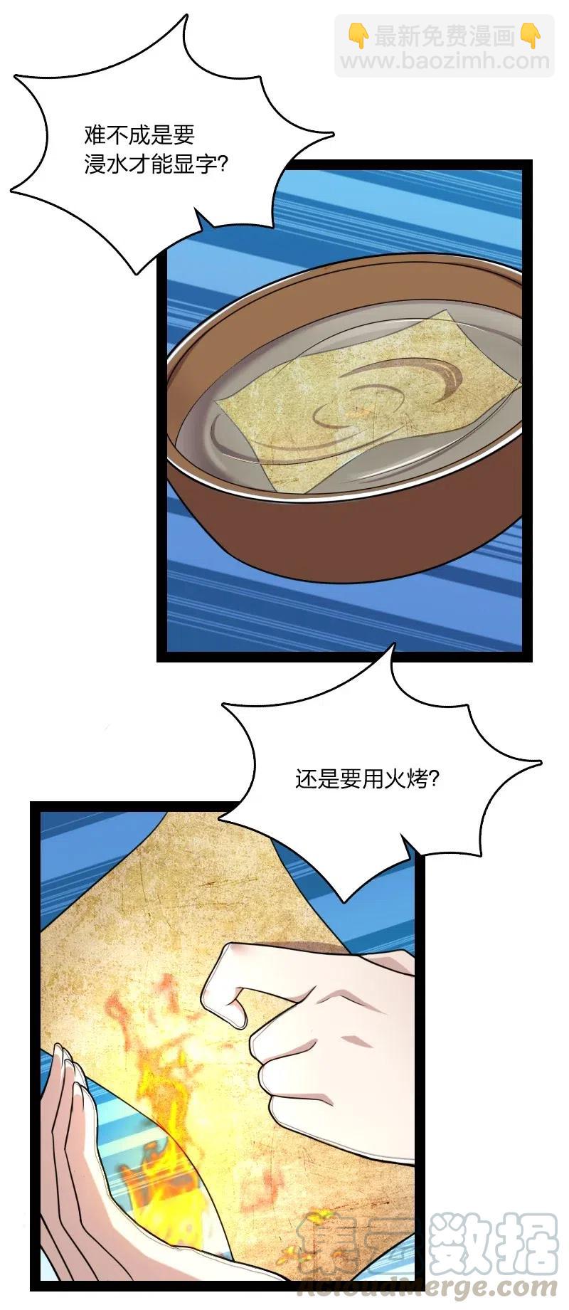 🍘武帝隐居之后的生活 064 屠鬼祭亡魂！ 第16页