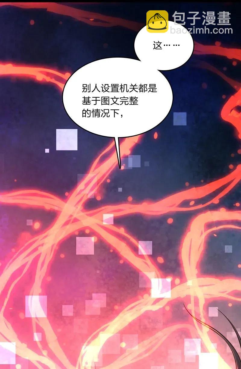 🍘武帝隐居之后的生活 064 屠鬼祭亡魂！ 第24页