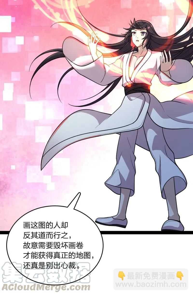 🍘武帝隐居之后的生活 064 屠鬼祭亡魂！ 第25页