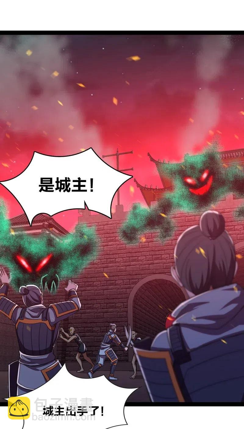 🍘武帝隐居之后的生活 064 屠鬼祭亡魂！ 第3页