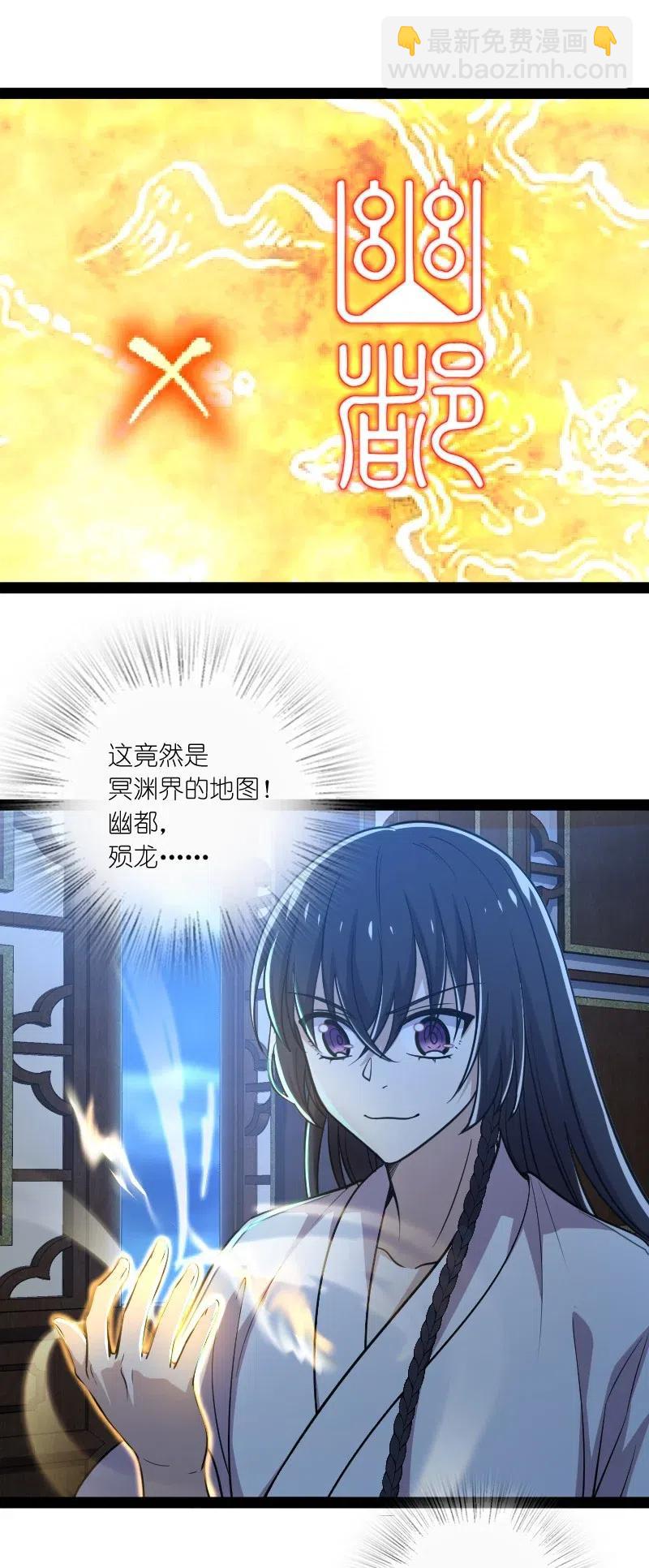 🍘武帝隐居之后的生活 064 屠鬼祭亡魂！ 第36页