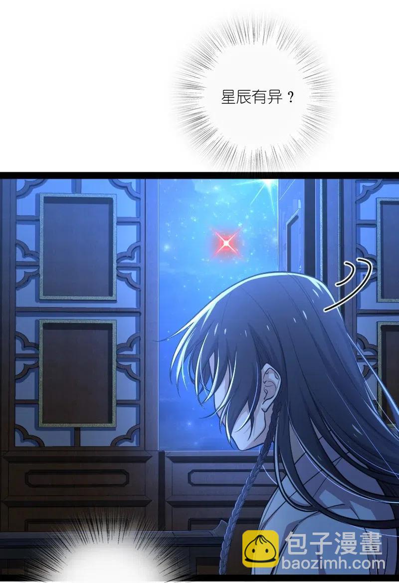 🍘武帝隐居之后的生活 064 屠鬼祭亡魂！ 第38页