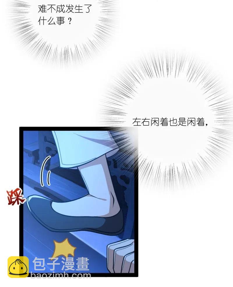 🍘武帝隐居之后的生活 064 屠鬼祭亡魂！ 第39页