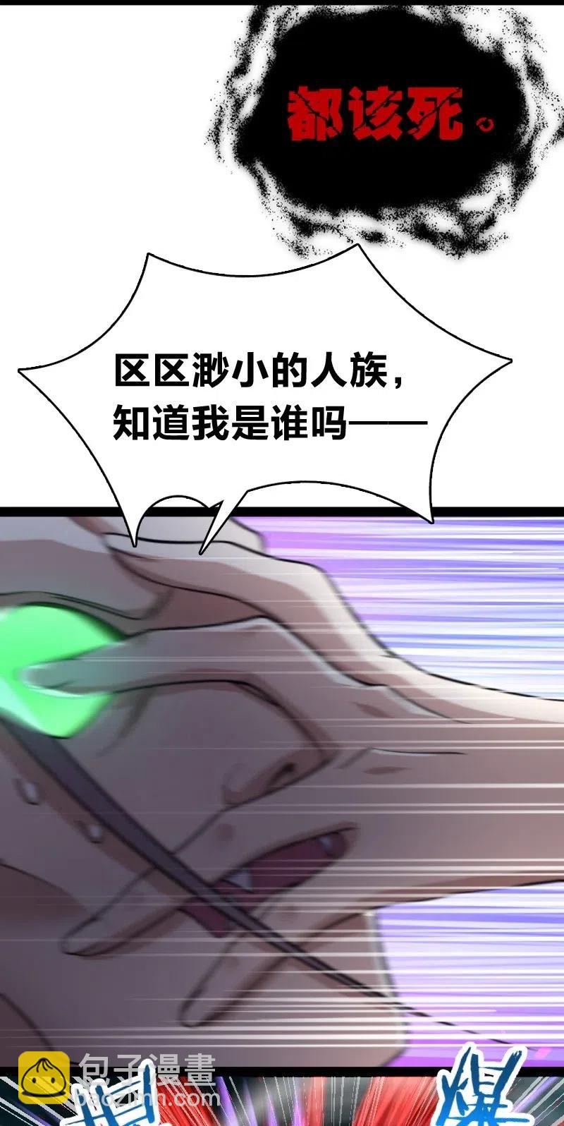 🍘武帝隐居之后的生活 064 屠鬼祭亡魂！ 第48页